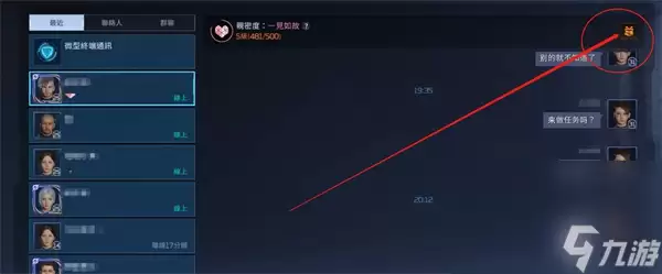 《星球重启》伙伴赠礼位置一览