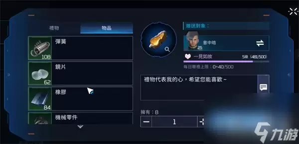 《星球重启》伙伴赠礼位置一览
