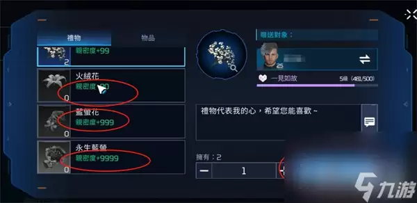 《星球重启》伙伴赠礼位置一览