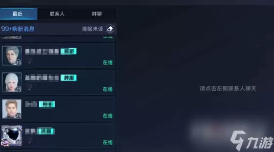 《星球重启》添加好友的方法一览