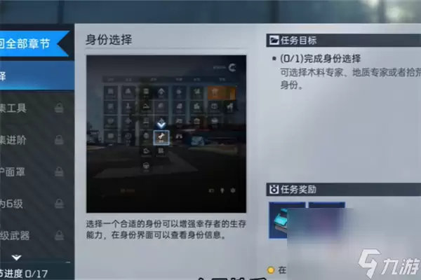 《星球重启》求生指南第四章流程攻略