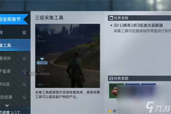 《星球重启》求生指南第四章流程攻略