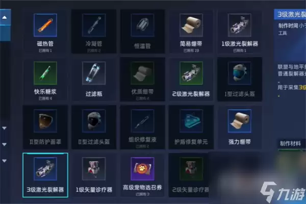 《星球重启》求生指南第四章流程攻略