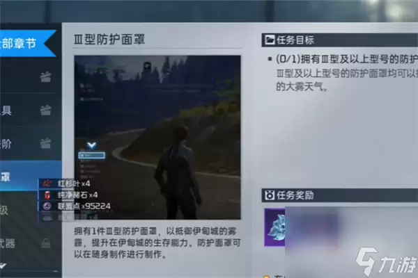 《星球重启》求生指南第四章流程攻略