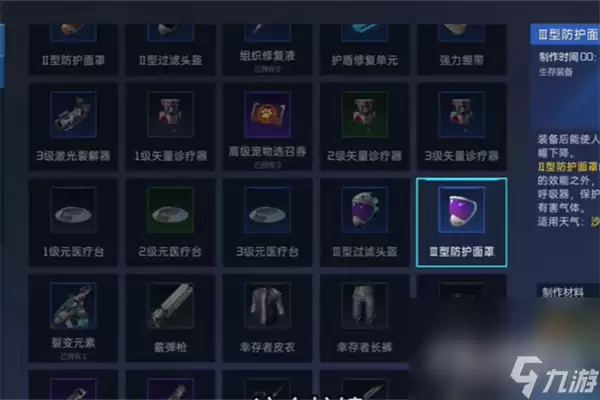 《星球重启》求生指南第四章流程攻略