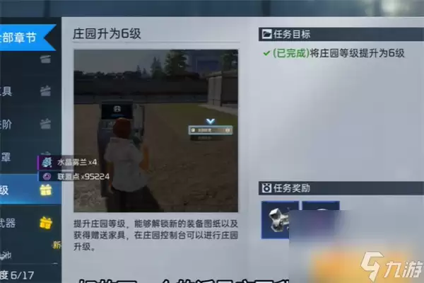 《星球重启》求生指南第四章流程攻略