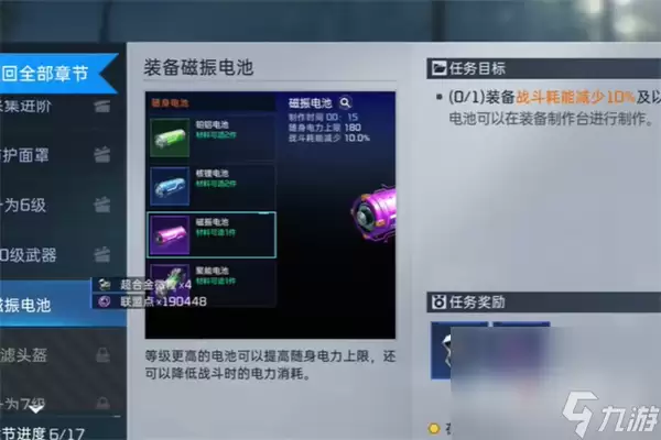 《星球重启》求生指南第四章流程攻略