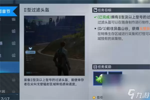 《星球重启》求生指南第四章流程攻略