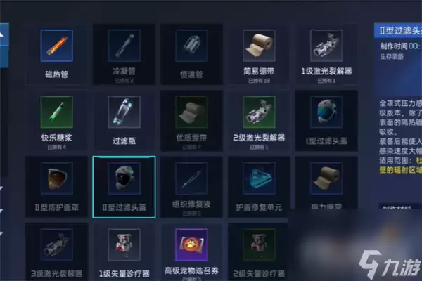 《星球重启》求生指南第四章流程攻略