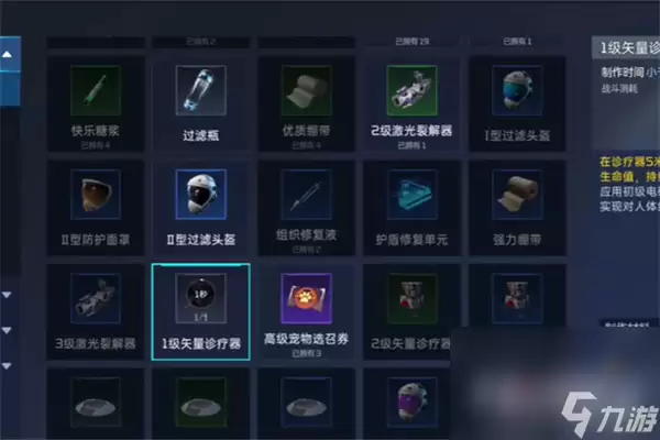 《星球重启》求生指南第四章流程攻略