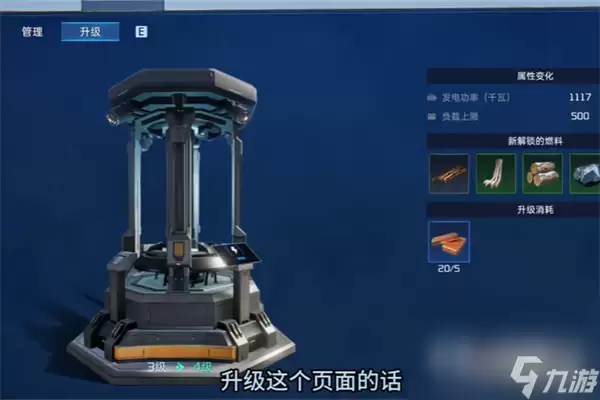 《星球重启》求生指南第四章流程攻略