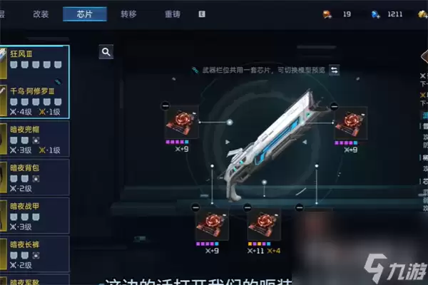 《星球重启》求生指南第四章流程攻略