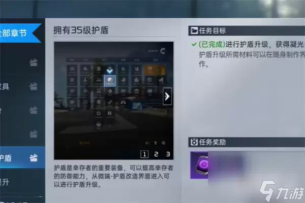 《星球重启》求生指南第四章流程攻略
