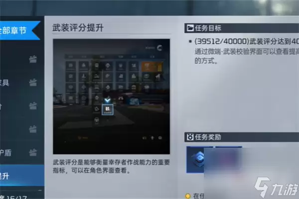 《星球重启》求生指南第四章流程攻略