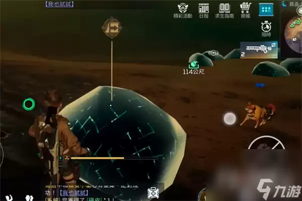 《星球重启》异晶山谷隐藏宝箱获得方法
