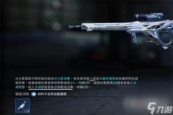《星球重启》太阳风赋能选择推荐