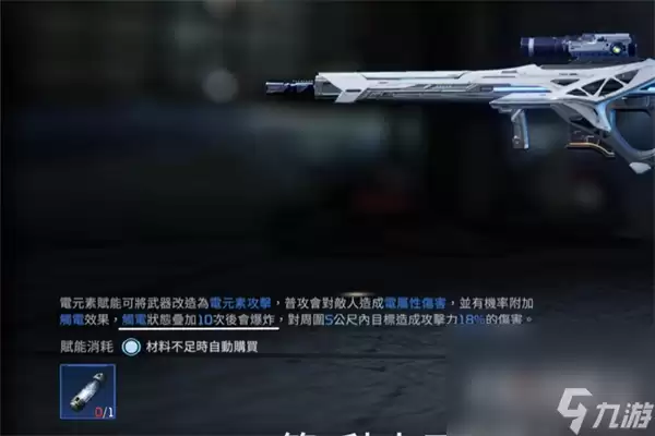 《星球重启》太阳风赋能选择推荐
