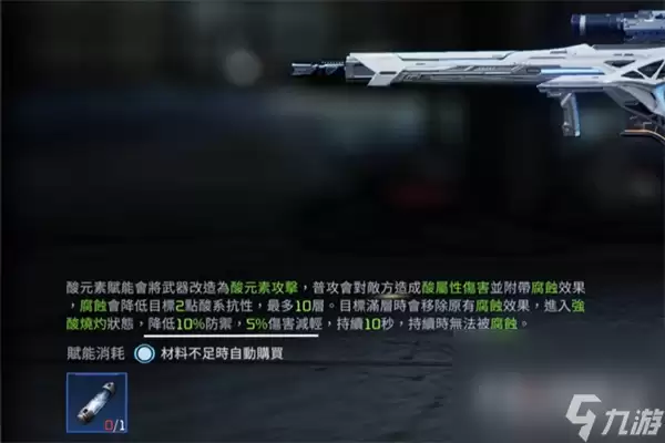 《星球重启》太阳风赋能选择推荐