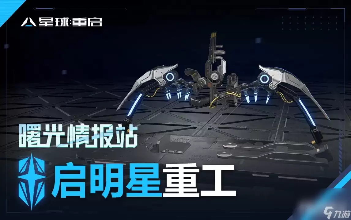 《星球重启》SSR宠物盲盒免费获得方法