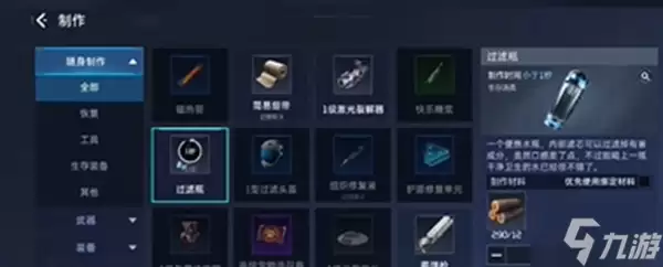 星球重启鱼木脑袋任务怎么做 任务完成攻略