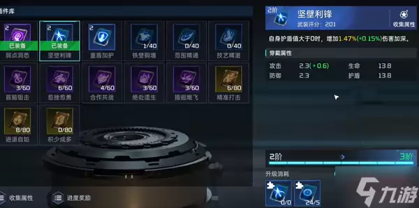 星球重启护盾插件哪个好 护盾插件选择推荐