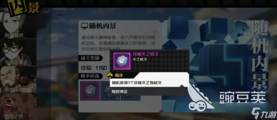 异人之下手游碧游村副本介绍 异人之下手游碧游村副本详解
