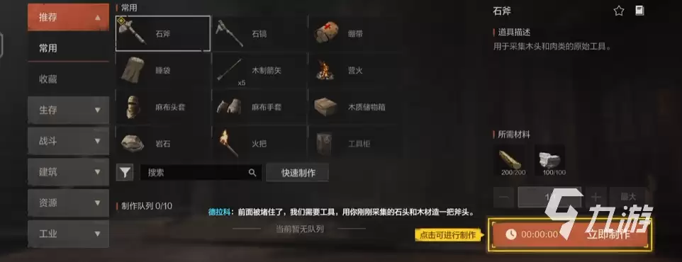 失控进化手游入坑指南 失控进化手游新手攻略