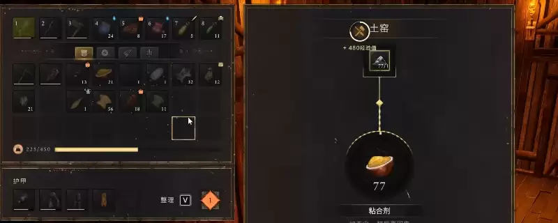 《符文世界：龙之荒野》硬皮材料制作方法介绍