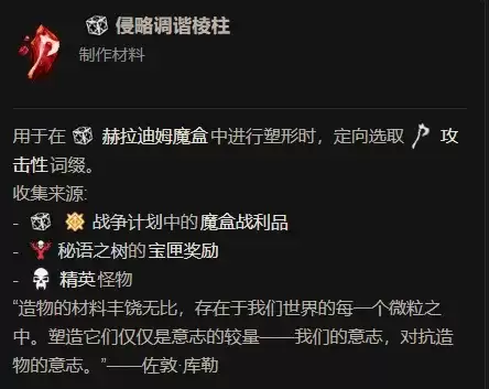 《暗黑破坏神4》赫拉迪姆魔盒做装攻略