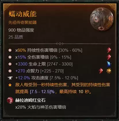 《暗黑破坏神4》S14法师火墙法BD攻略