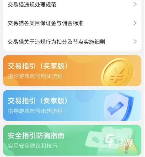 光遇账号购买流程详解及安全可靠的交易平台推荐