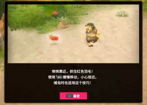 潜水员戴夫丛林dlc红色羽毛护身符任务流程 潜水员戴夫丛林dlc红色羽毛护身符任务流程