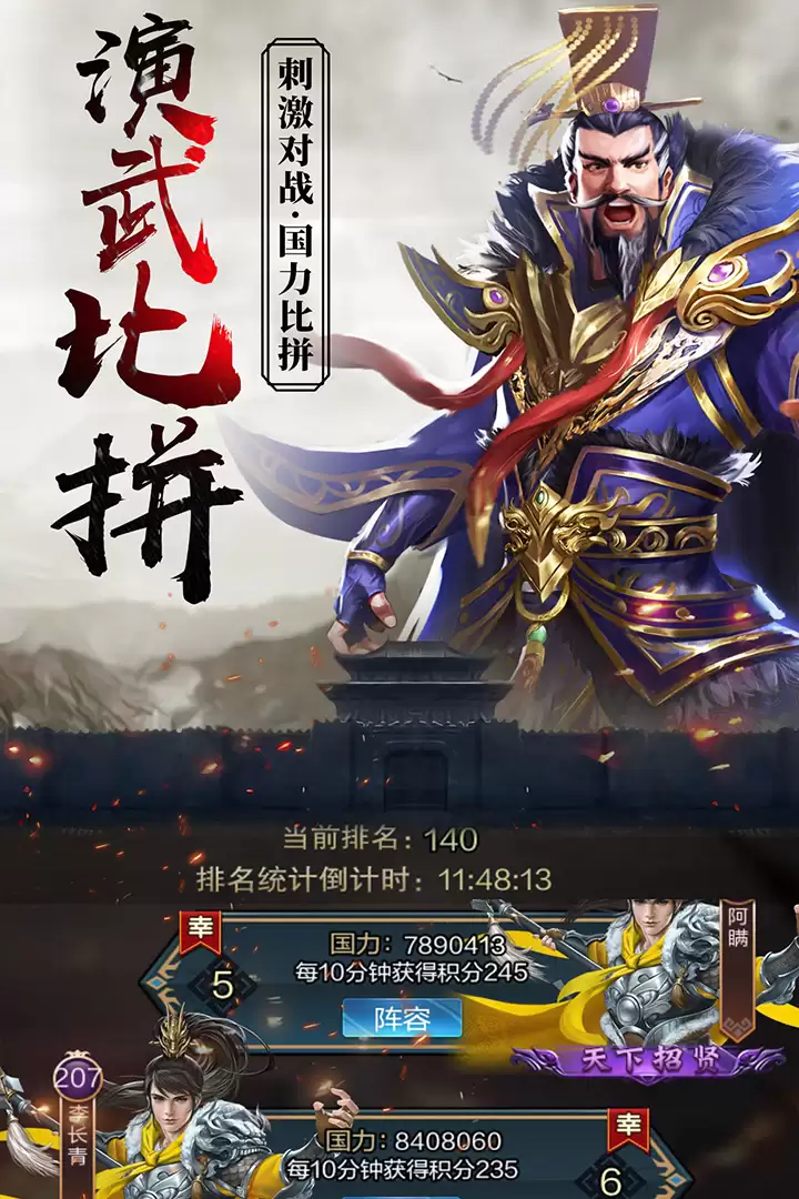 逍遥三国预约地址 首测预约资格怎么领取