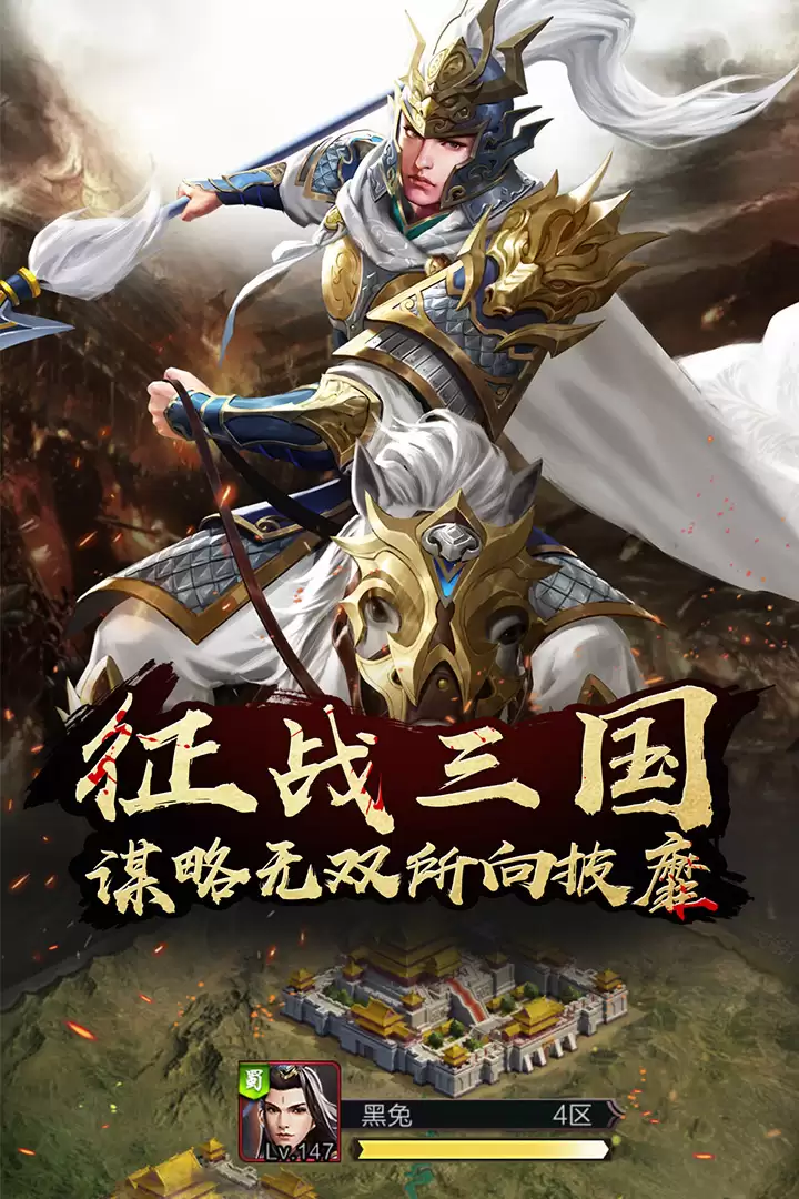 逍遥三国预约地址 首测预约资格怎么领取