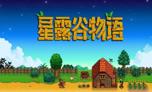 星露谷物语钓鱼图鉴大全 钓鱼时间表一览 星露谷物语钓鱼图鉴大全 钓鱼时间表一览