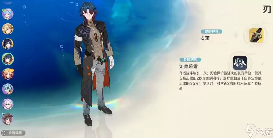 《崩坏因缘精灵》心像攻略