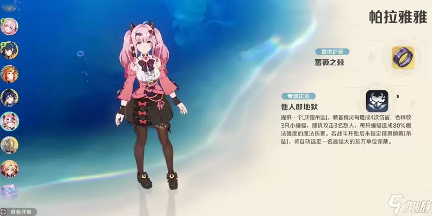 《崩坏因缘精灵》心像攻略