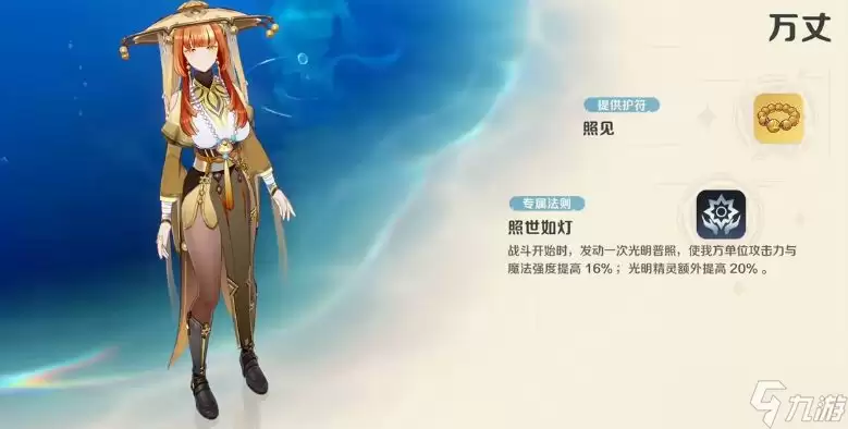 《崩坏因缘精灵》心像攻略