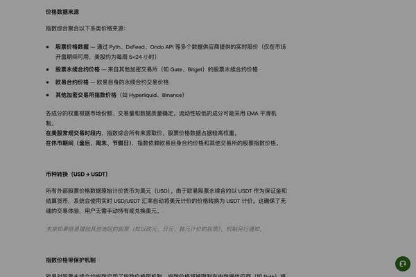 欧易OKX美股合约怎么玩？股票代币做多做空教程