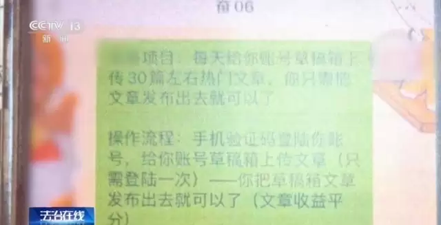 央视揭秘“AI洗稿”产业链:一键生成“伪原创” 2个月骗取平台补贴1.8万余元