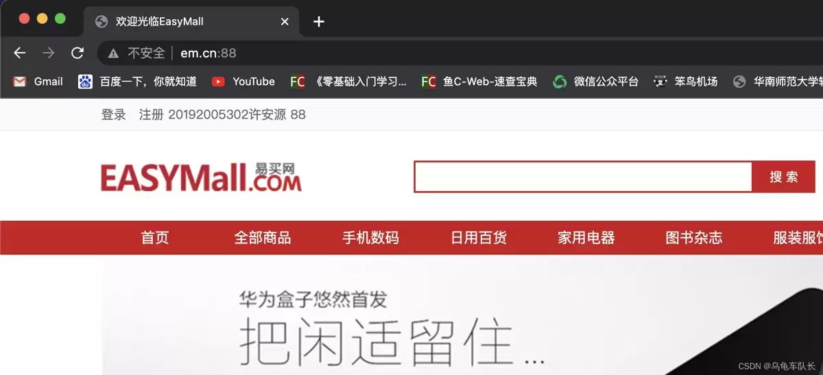 Mac配置Nginx域名转发实践