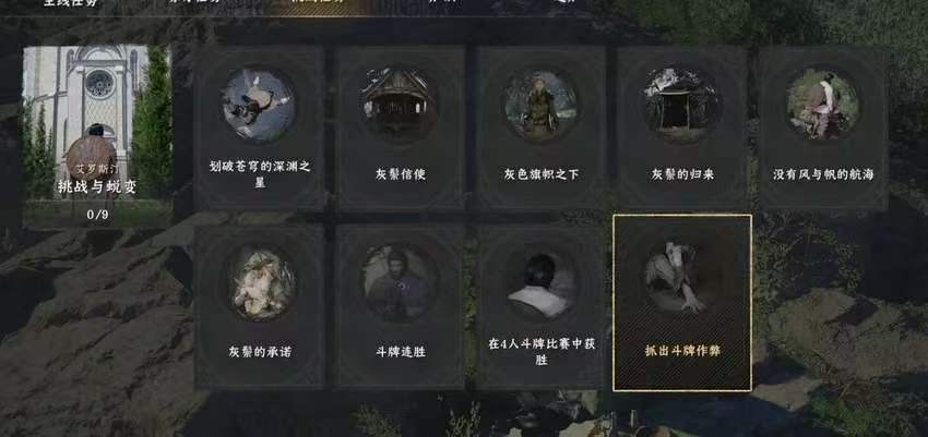 《红色沙漠》荣耀君主成就做法分享