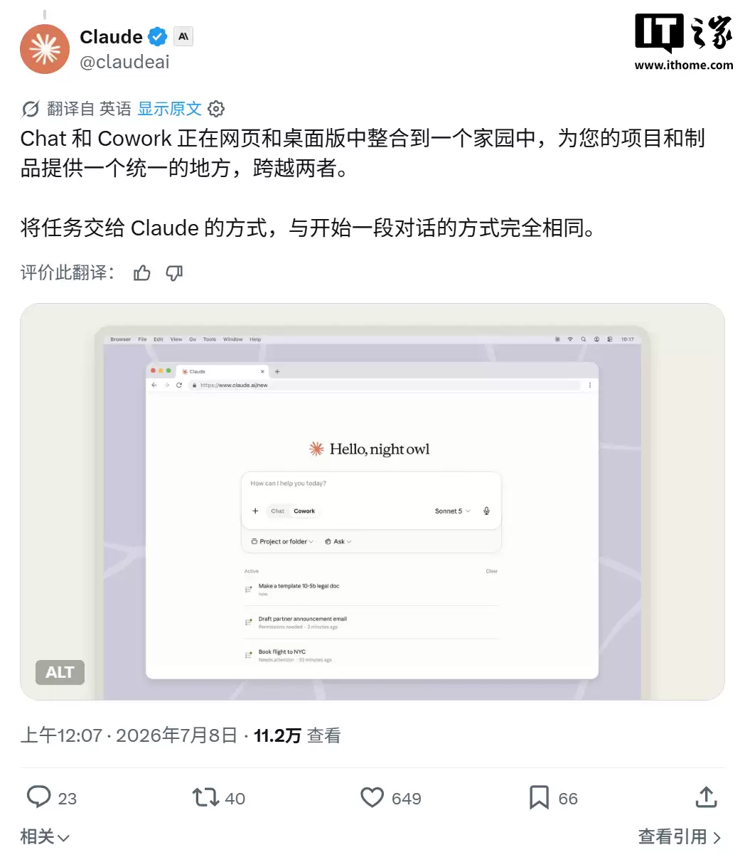 超90%使用非代码开发,Claude Cowork扩展至网页与手机端