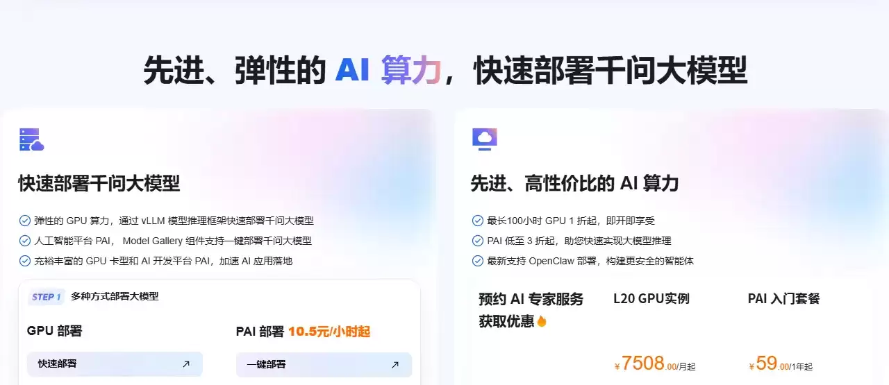 先进弹性的AI算力.png