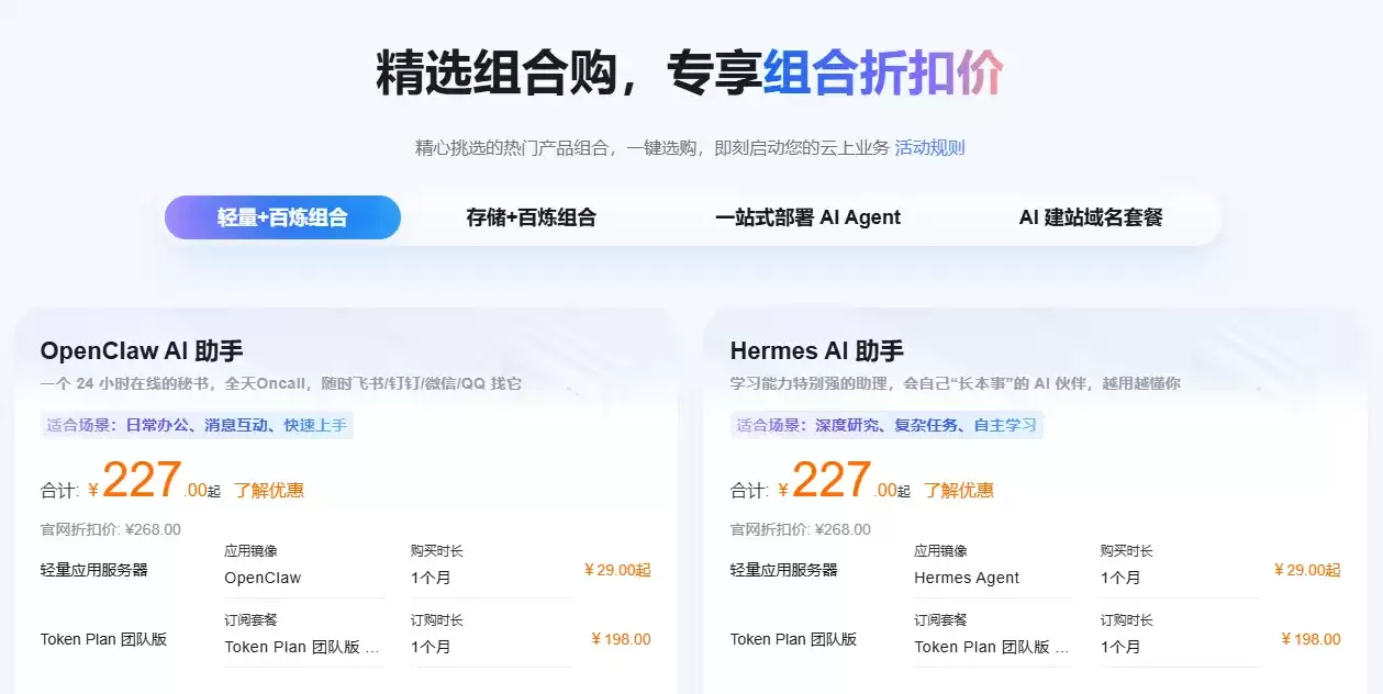 权益中心组合购.png