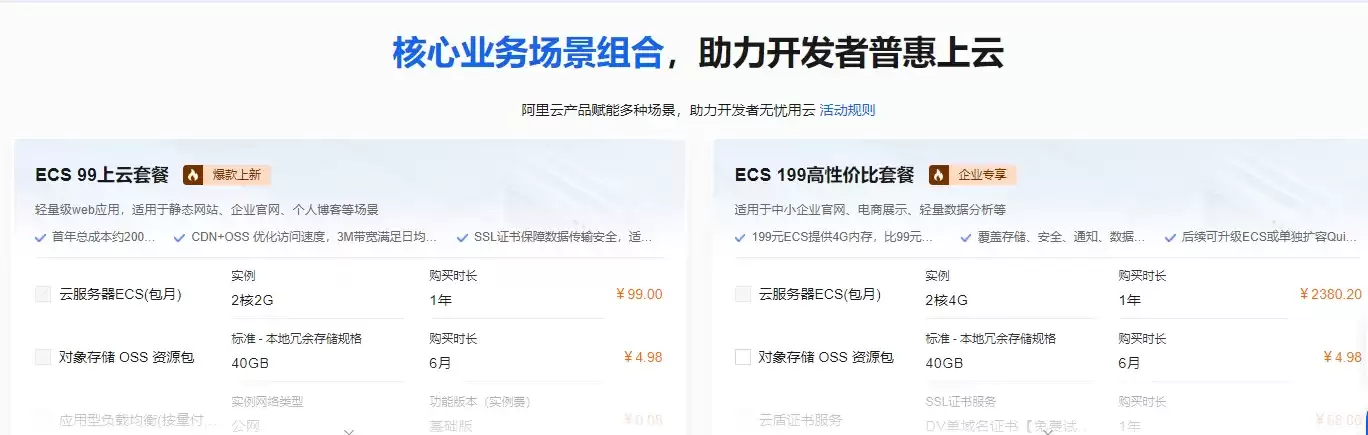 核心业务场景组合最新.png