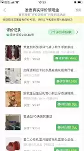 拼多多评论返现审核多久