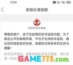 拼多多评论返现审核多久