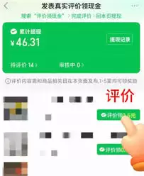 拼多多评论返现审核多久
