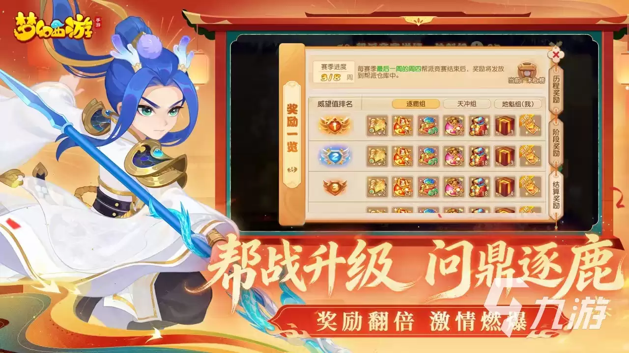 梦幻西游买号选号攻略:如何挑选高性价比账号及靠谱交易平台